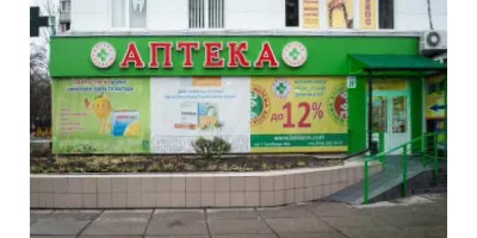 Киев №15 Аптека 36.6