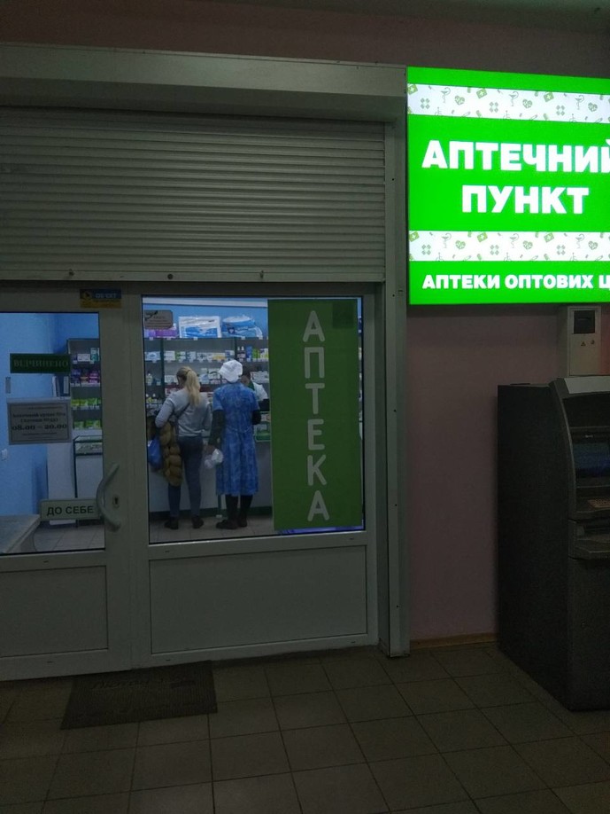 Глухів Апт. пункт №2 (ЦРЛ)