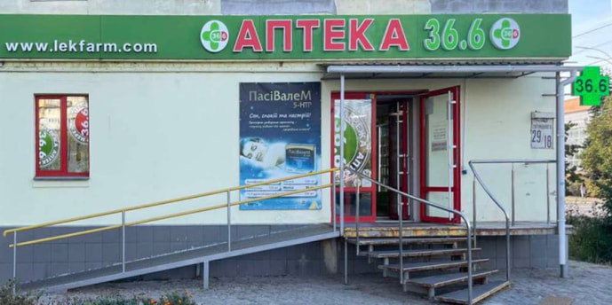 Киев №17 Аптека 36.6