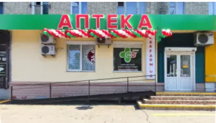 Киев №19 Аптека 36.6