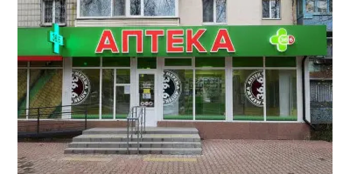 Киев №24 Аптека 36.6