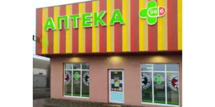 Яготин №25 Аптека 36.6