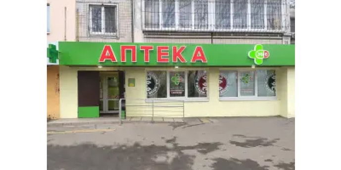 Киев №26 Аптека 36.6