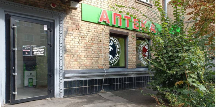 Киев №29 Аптека 36.6