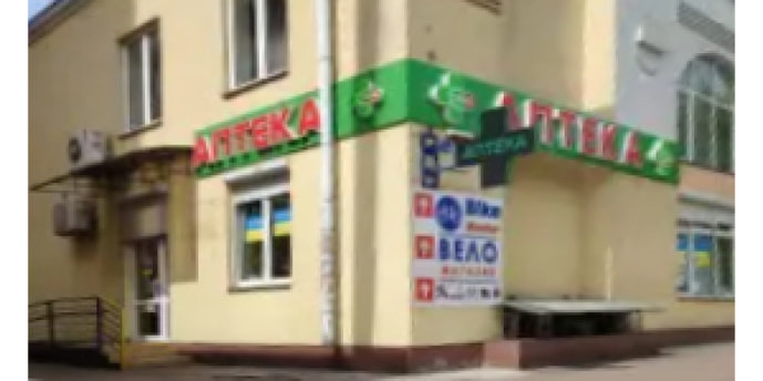 Киев №32 Аптека 36.6