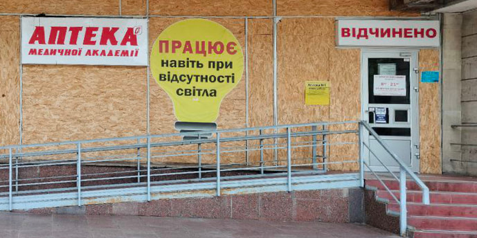 Днепр №1 "АМА"