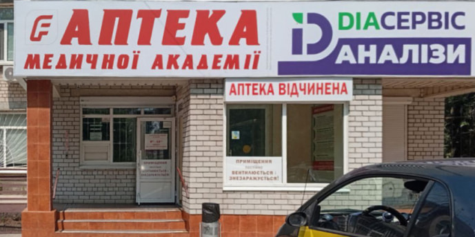 Днепр №6 "АМА"