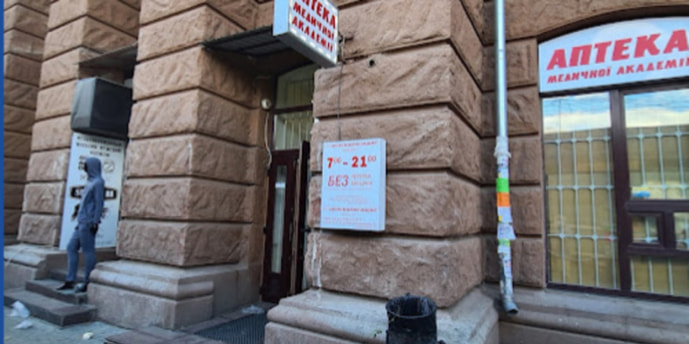 Днепр №7 "АМА"