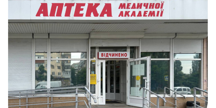 Павлоград №8 "АМА"