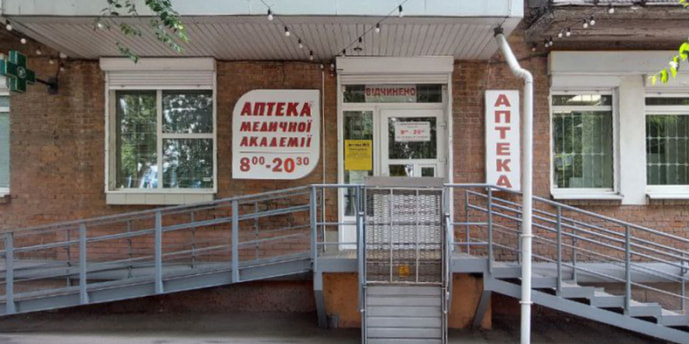 Днепр №9 "АМА"