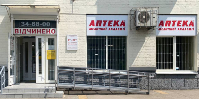 Днепр №10 "АМА"