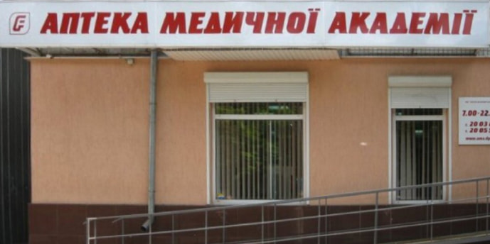 Павлоград №14 "АМА"