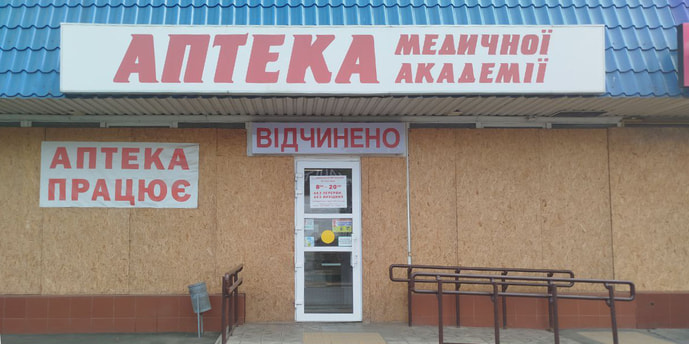 Кривий Ріг №15 "АМА"