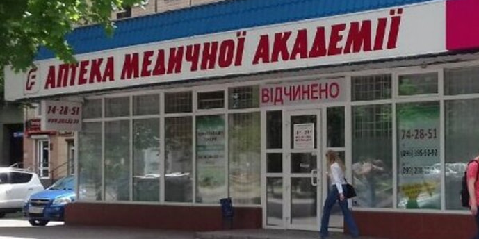 Кривой Рог №15 "АМА"