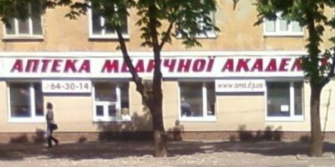 Кривой Рог №18 "АМА"