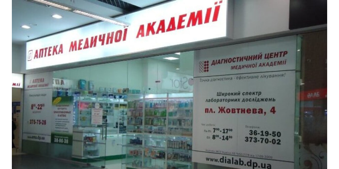 Днепр №19 "АМА"