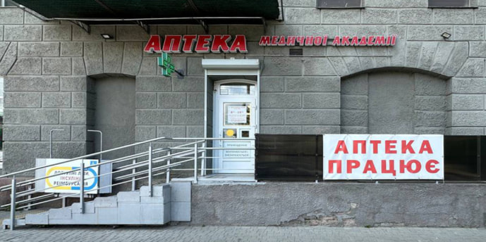 Дніпро №20 "АМА"