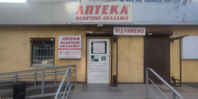 Дніпро №22 "АМА"