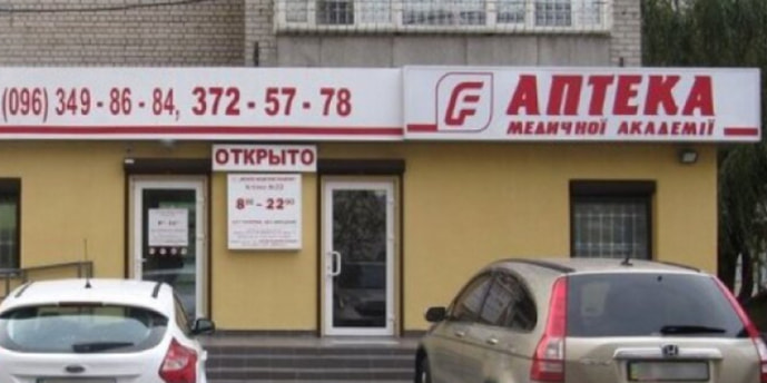 Днепр №22 "АМА"