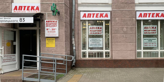 Дніпро №23 "АМА"