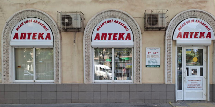 Кривой Рог №25 "АМА"