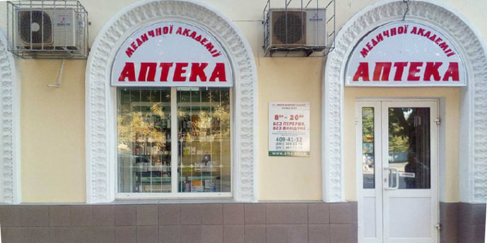 Кривой Рог №25 "АМА"