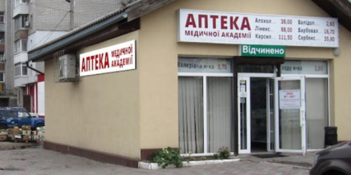 Днепр №26 "АМА"