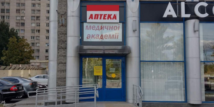 Днепр №32 "АМА"