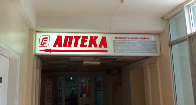 Днепр Апт. пункт №1-12 "АМА"