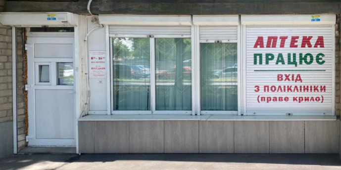 Дніпро Апт. пункт №4-12 "АМА"