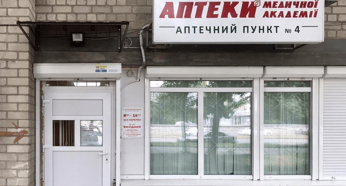 Днепр Апт. пункт №4-12 "АМА"