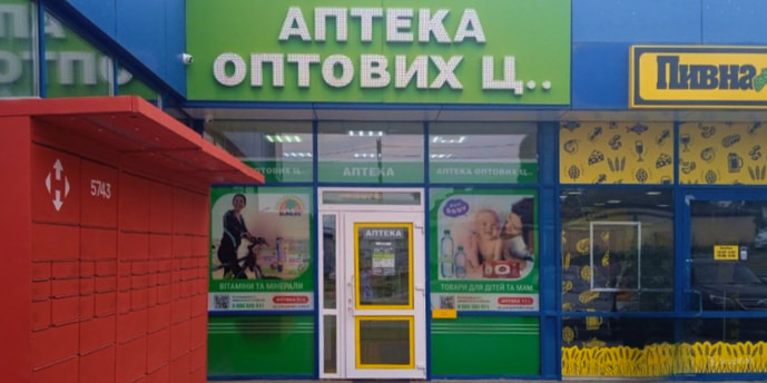 Драгомирівська