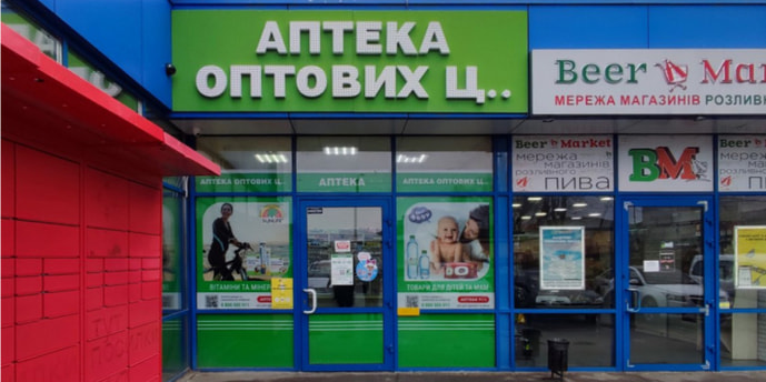 Драгомирівська