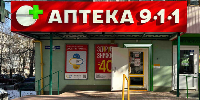 Кропивницький 30