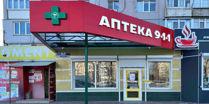 Кропивницкий 31