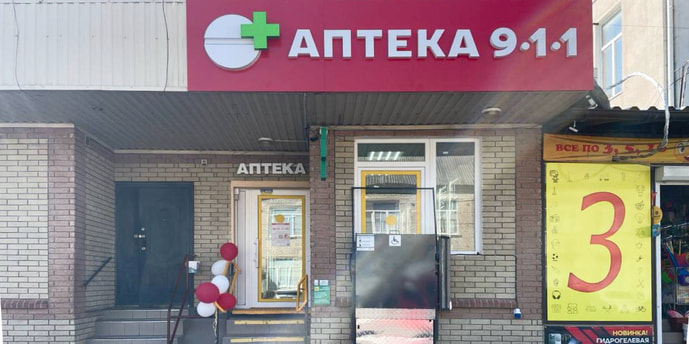 Вознесенськ 3