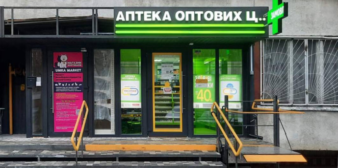 Киевская 233