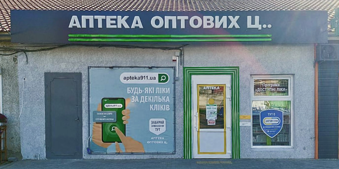 Бессарабское