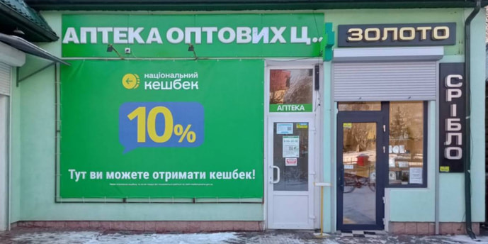 Богородчани