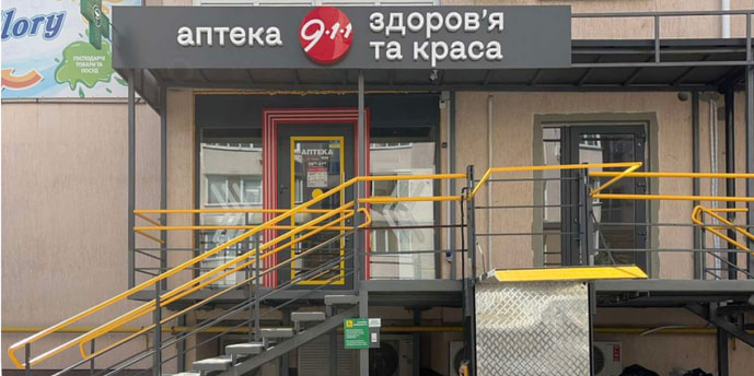 Софиевская Борщаговка 9