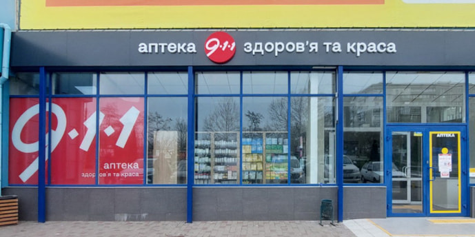 Пивденное 3