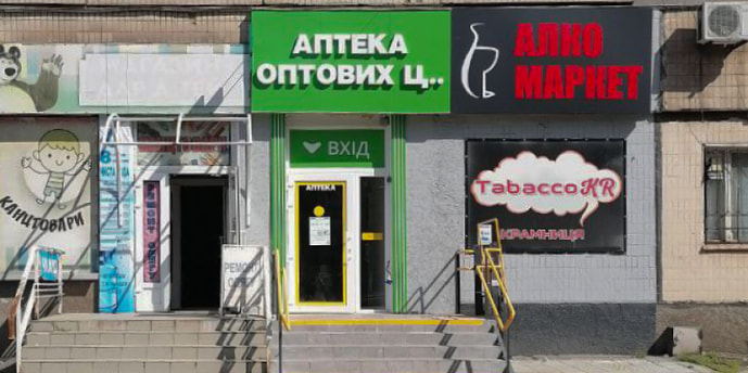 Кривой Рог 30