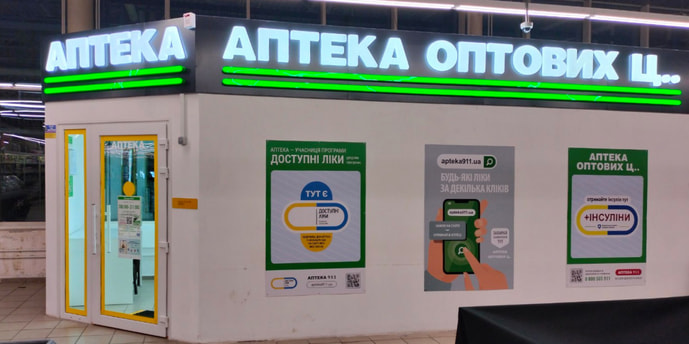 Кривой Рог 28