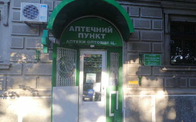 Измаил Аптечный пункт №1-13