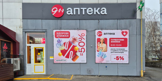 Запорожье 45