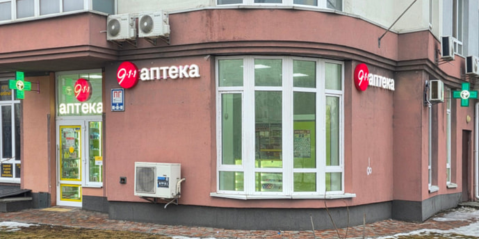 Київська 249