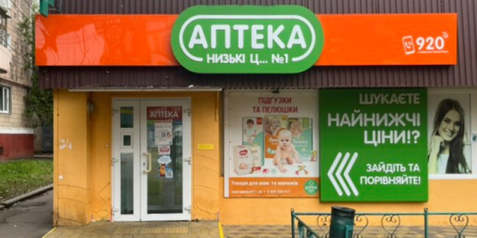 Краматорск 5