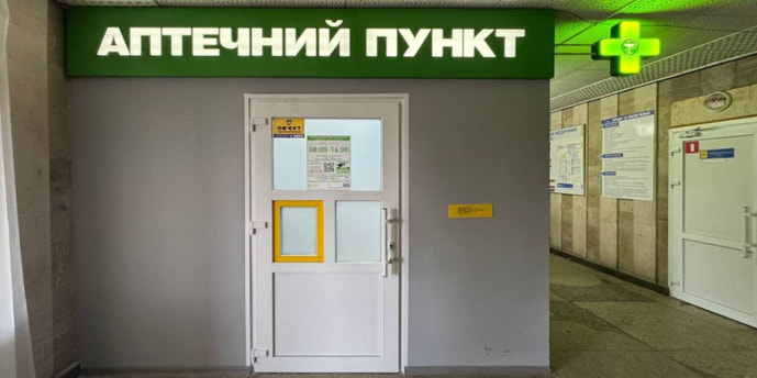 Драбов Апт. пункт №2-1 (поликлиника)