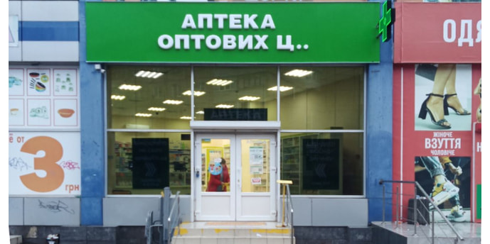 Кривой Рог 4