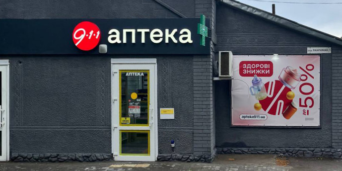 Новоукраїнка 2
